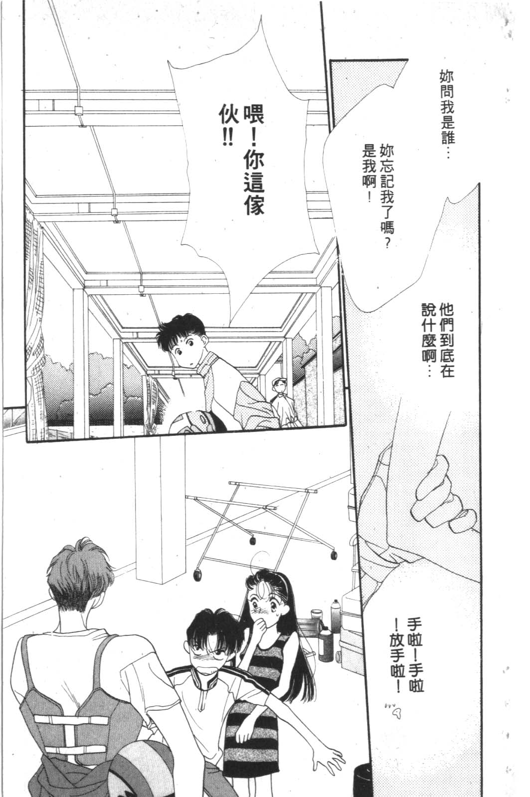成长蜜方韩漫全集-VOL3无删减无遮挡章节图片 