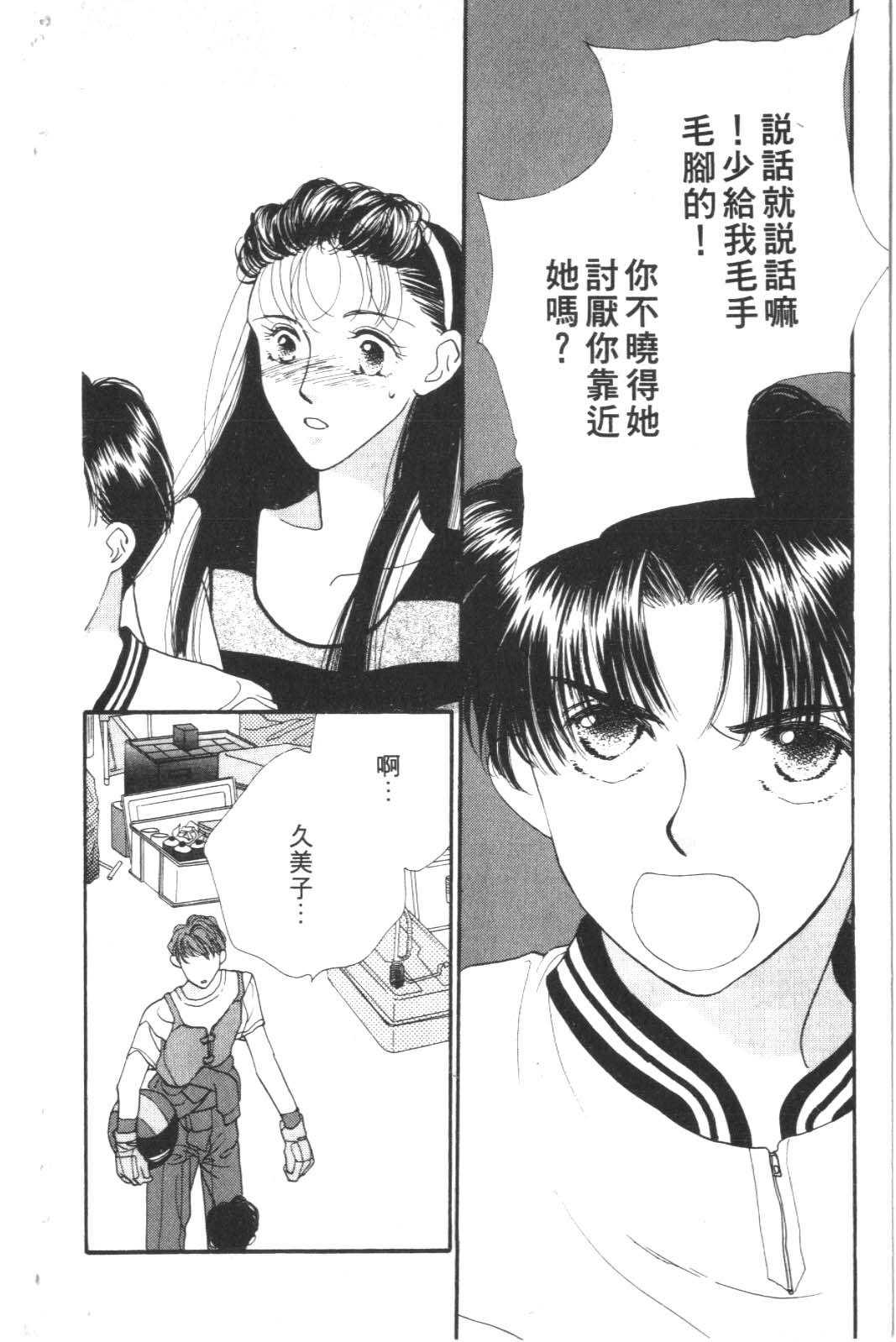 成长蜜方韩漫全集-VOL3无删减无遮挡章节图片 