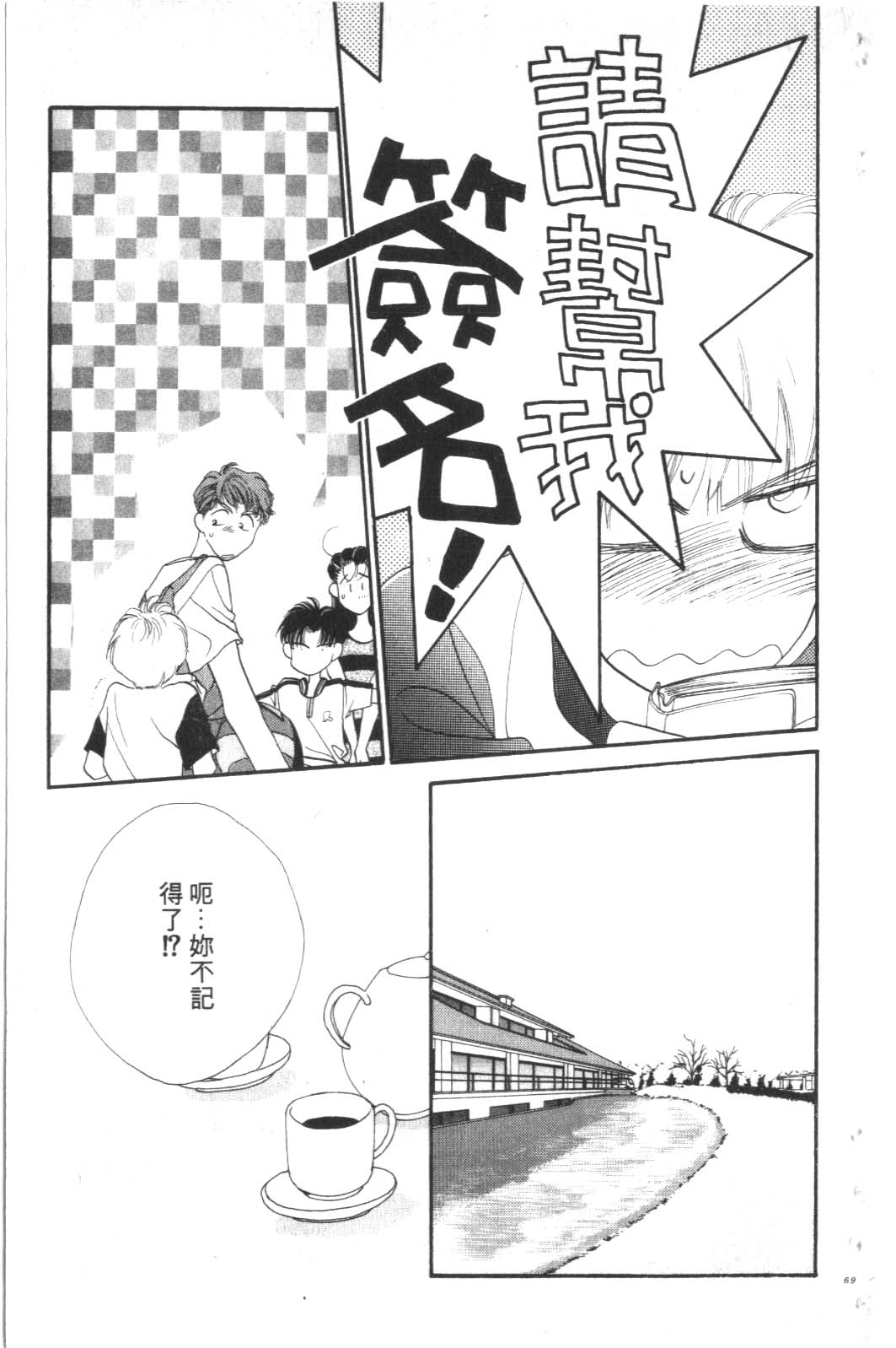成长蜜方韩漫全集-VOL3无删减无遮挡章节图片 