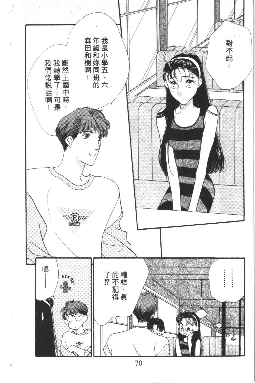 成长蜜方韩漫全集-VOL3无删减无遮挡章节图片 