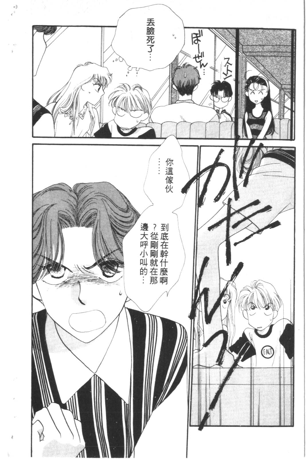成长蜜方韩漫全集-VOL3无删减无遮挡章节图片 
