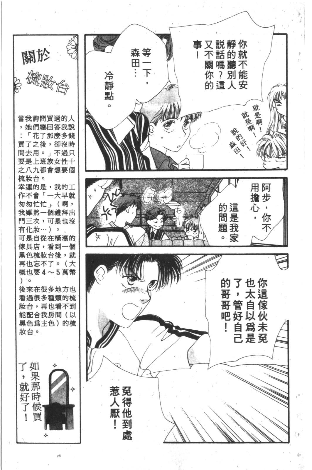 成长蜜方韩漫全集-VOL3无删减无遮挡章节图片 