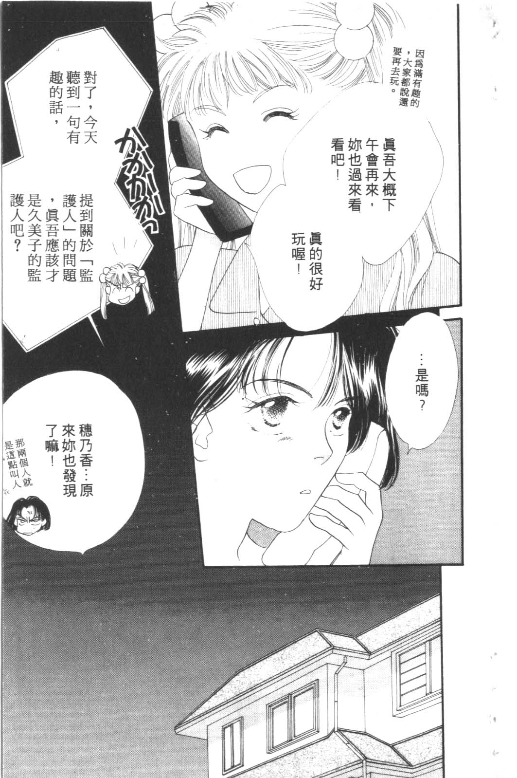 成长蜜方韩漫全集-VOL3无删减无遮挡章节图片 