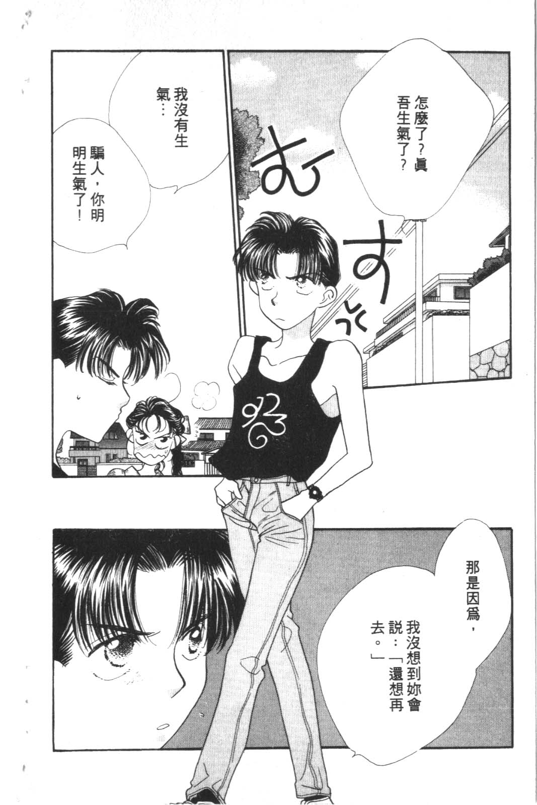 成长蜜方韩漫全集-VOL3无删减无遮挡章节图片 
