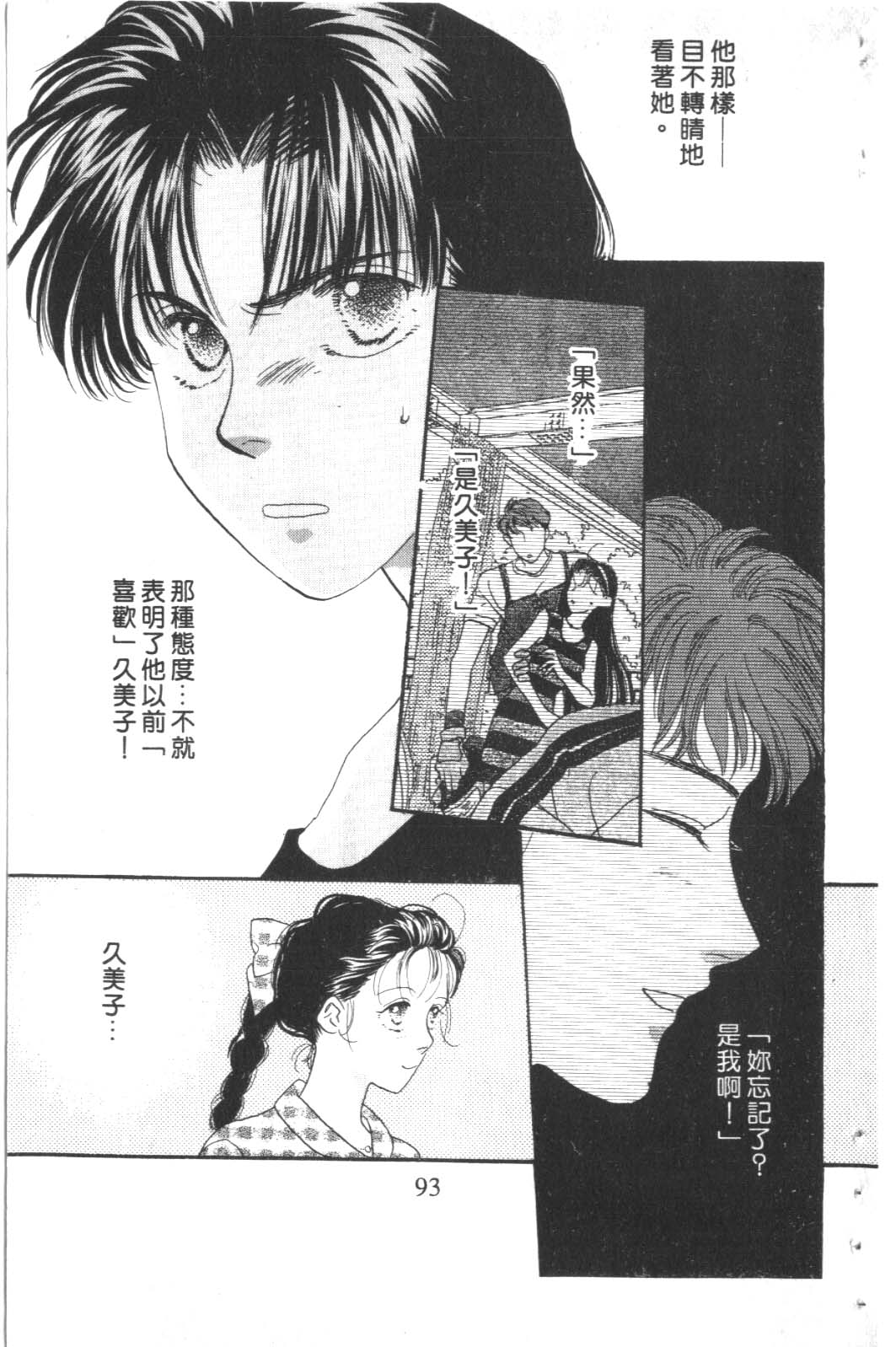 成长蜜方韩漫全集-VOL3无删减无遮挡章节图片 