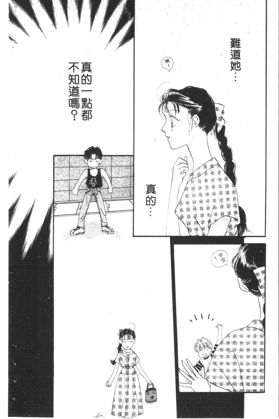成长蜜方韩漫全集-VOL3无删减无遮挡章节图片 