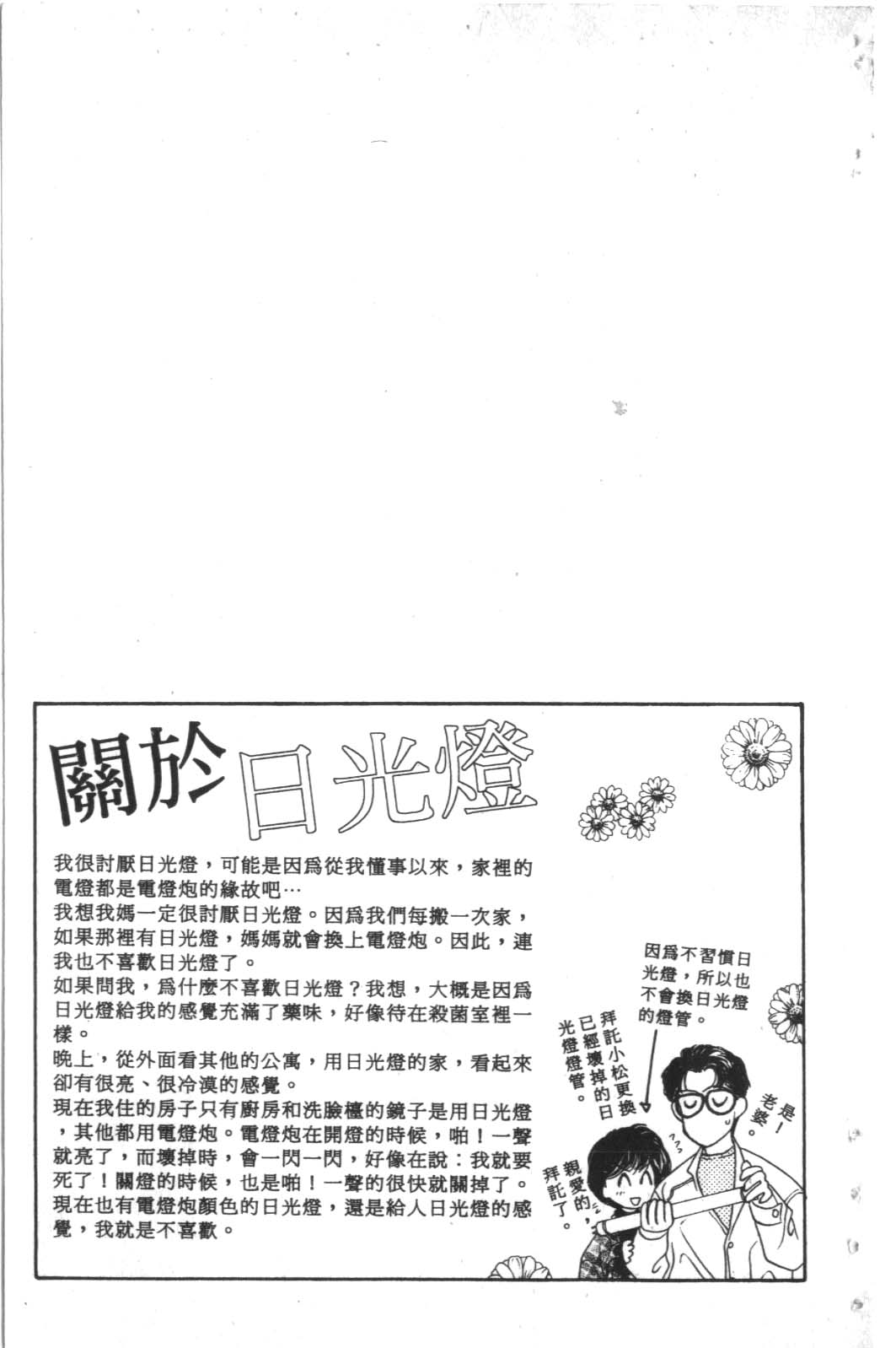 成长蜜方韩漫全集-VOL3无删减无遮挡章节图片 