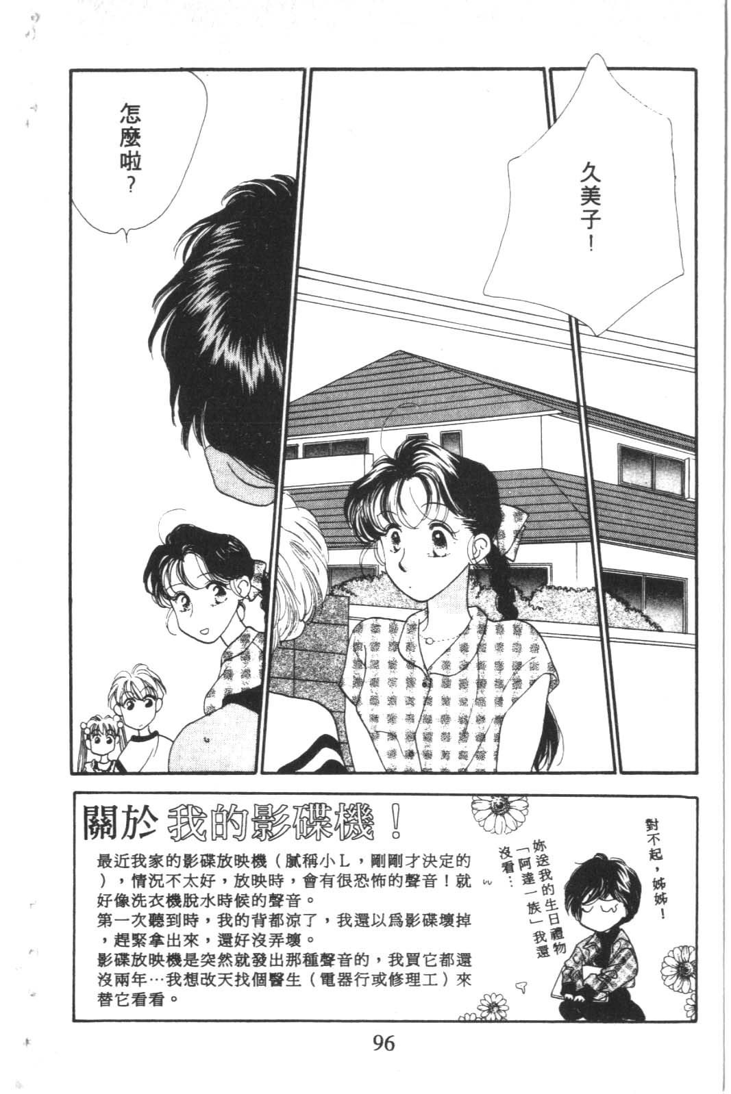 成长蜜方韩漫全集-VOL3无删减无遮挡章节图片 