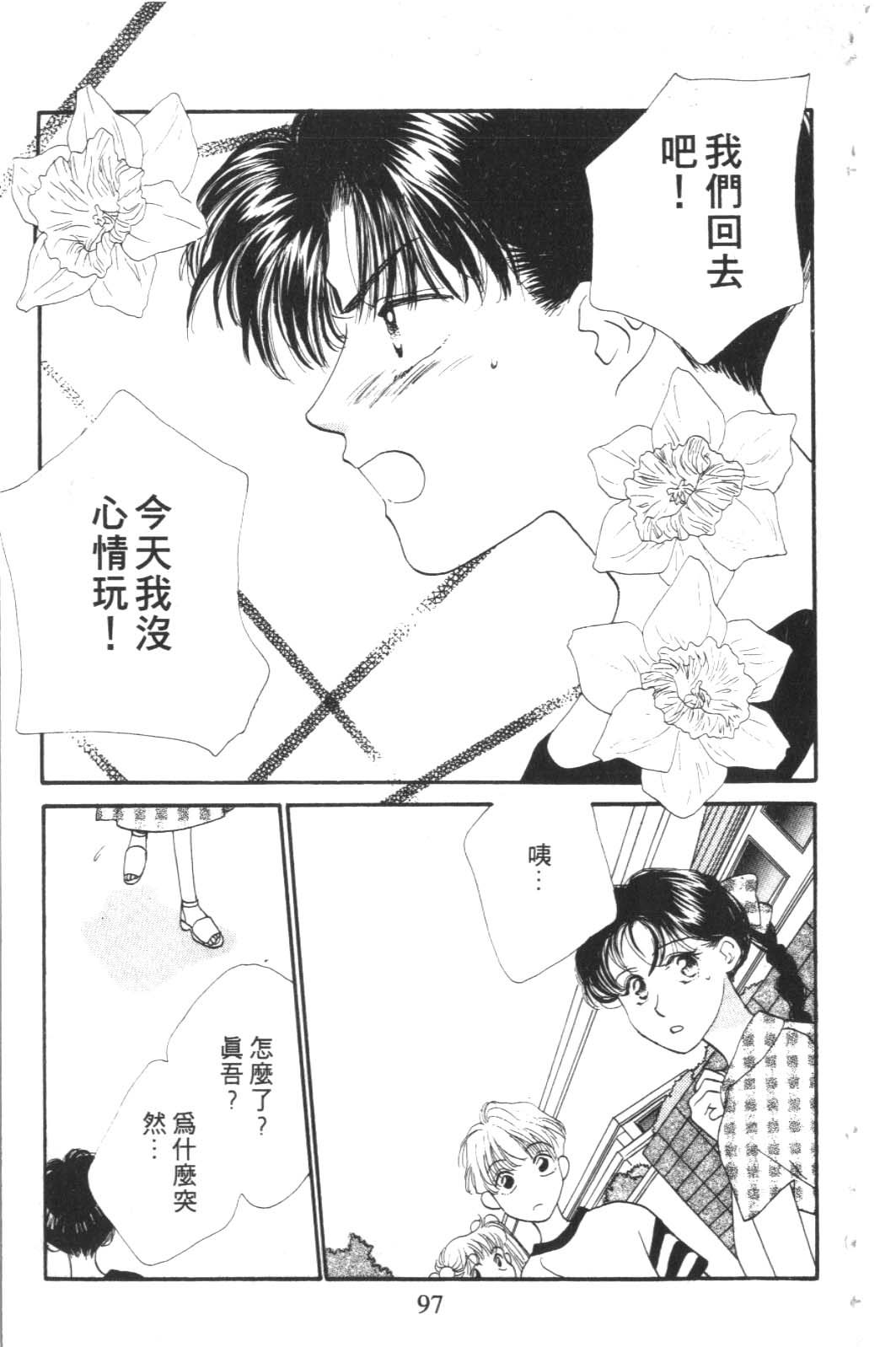 成长蜜方韩漫全集-VOL3无删减无遮挡章节图片 