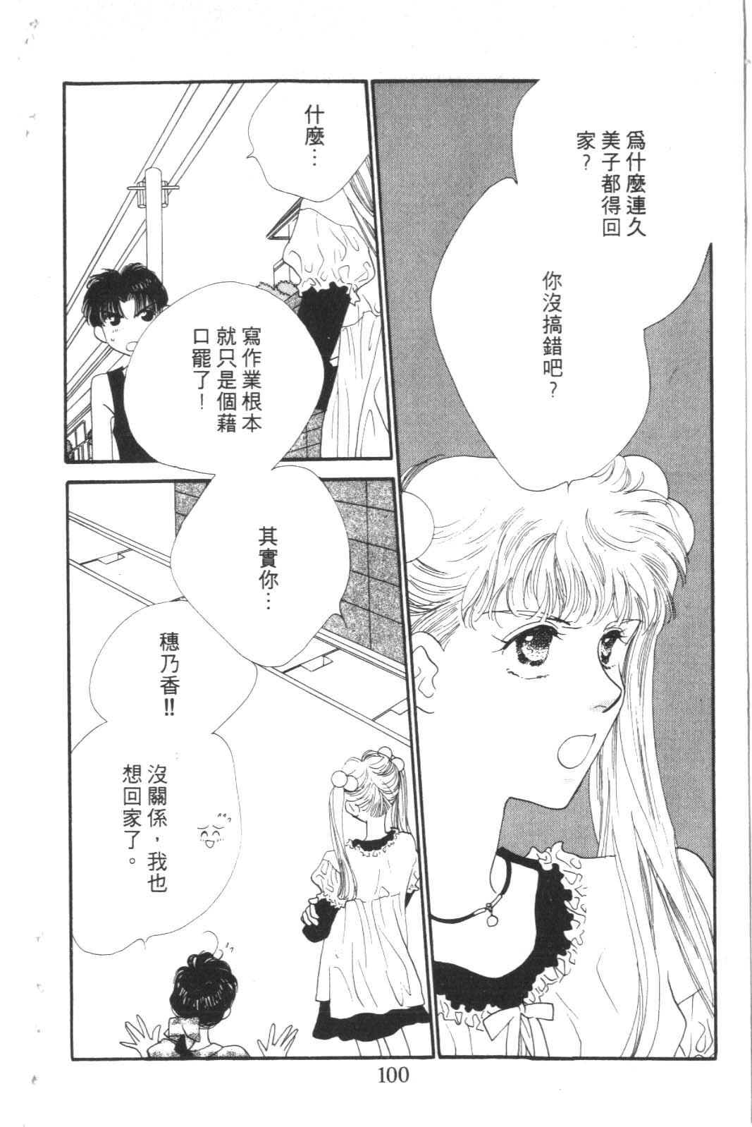 成长蜜方韩漫全集-VOL3无删减无遮挡章节图片 