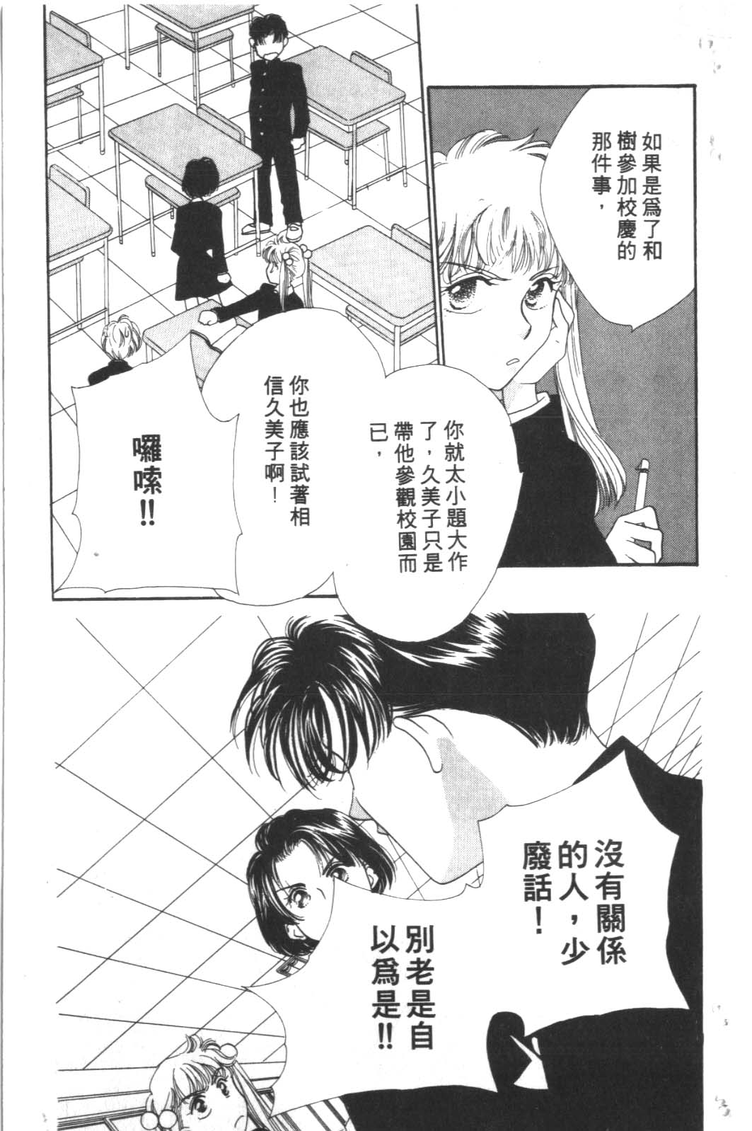 成长蜜方韩漫全集-VOL4无删减无遮挡章节图片 