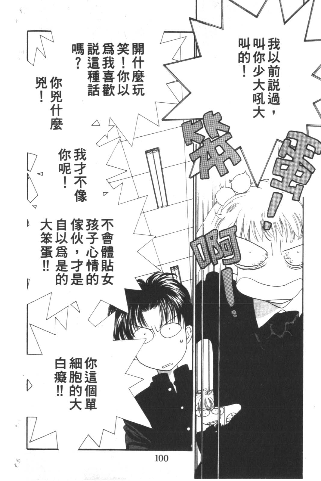 成长蜜方韩漫全集-VOL4无删减无遮挡章节图片 