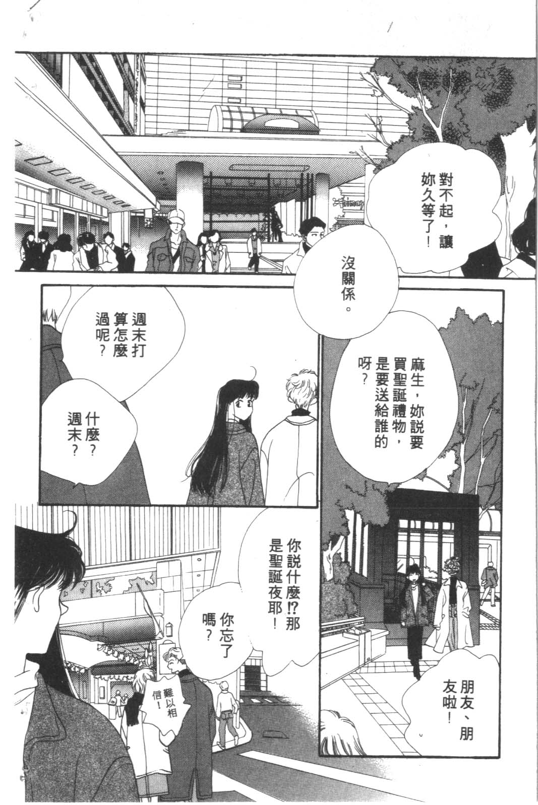 成长蜜方韩漫全集-VOL4无删减无遮挡章节图片 