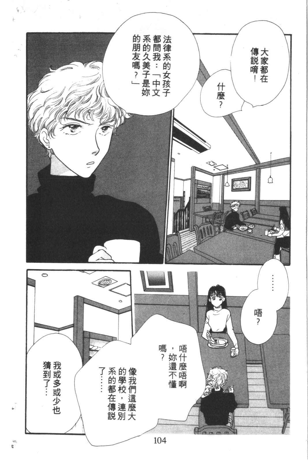 成长蜜方韩漫全集-VOL4无删减无遮挡章节图片 