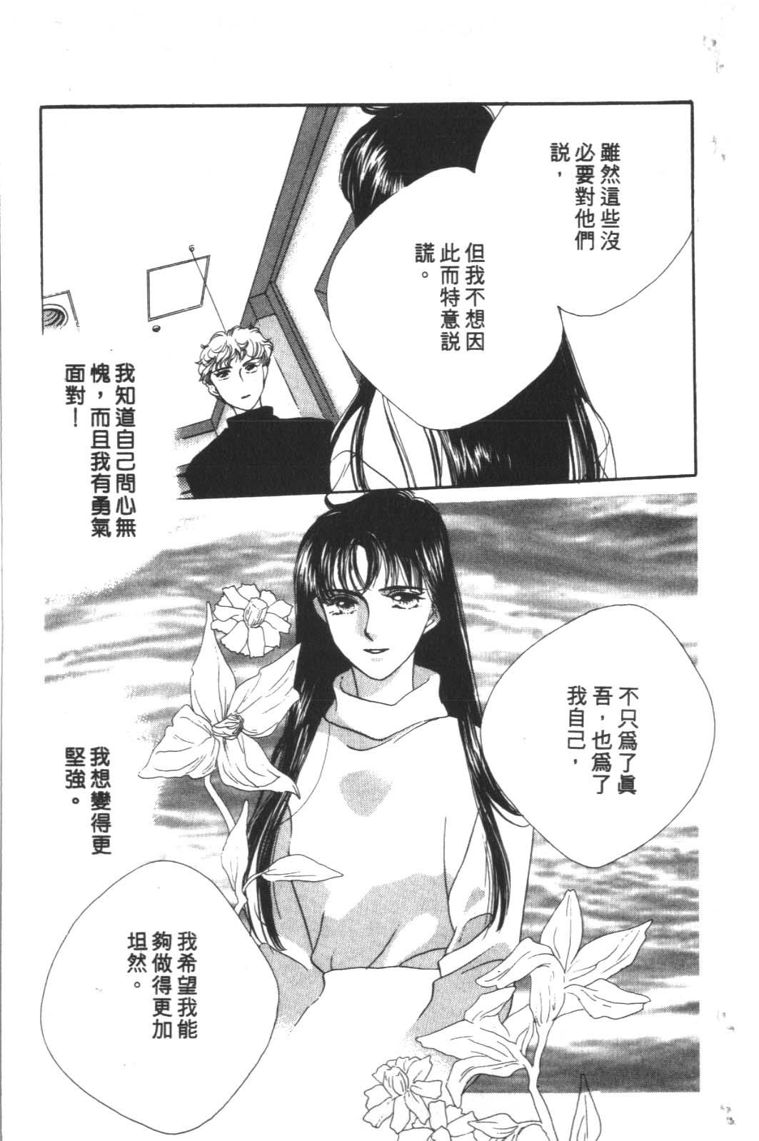 成长蜜方韩漫全集-VOL4无删减无遮挡章节图片 