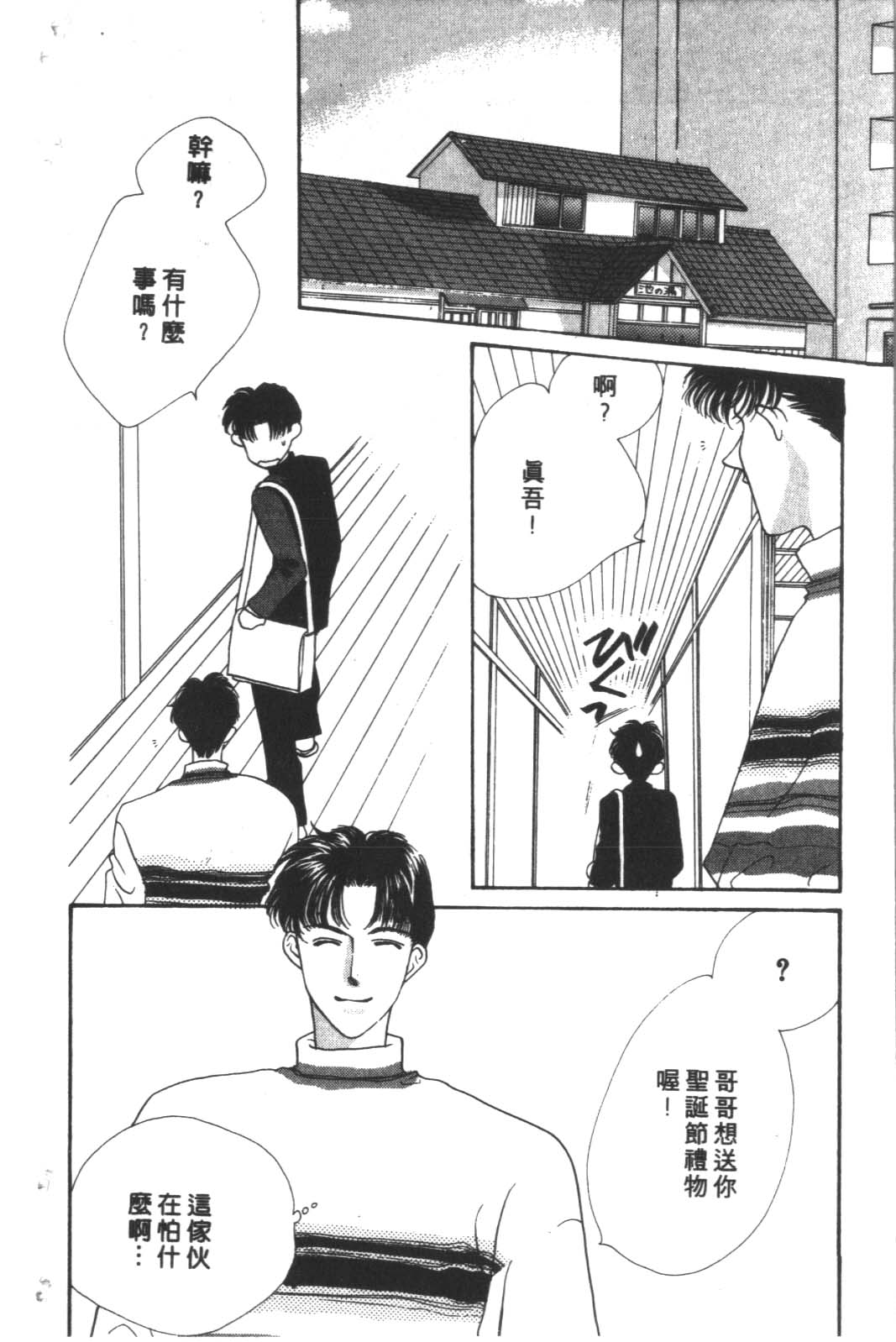 成长蜜方韩漫全集-VOL4无删减无遮挡章节图片 