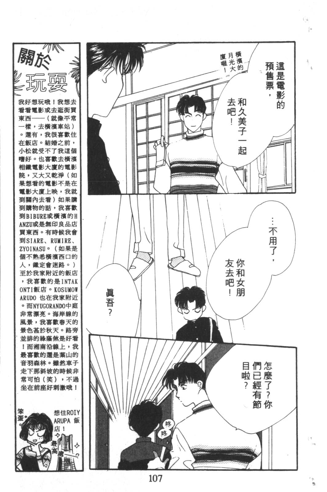 成长蜜方韩漫全集-VOL4无删减无遮挡章节图片 