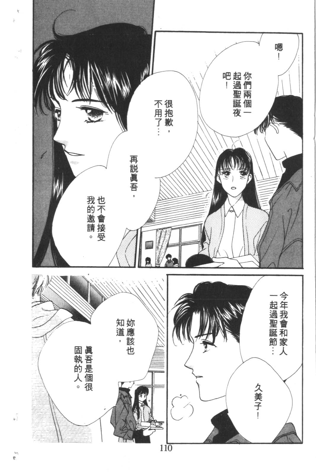成长蜜方韩漫全集-VOL4无删减无遮挡章节图片 