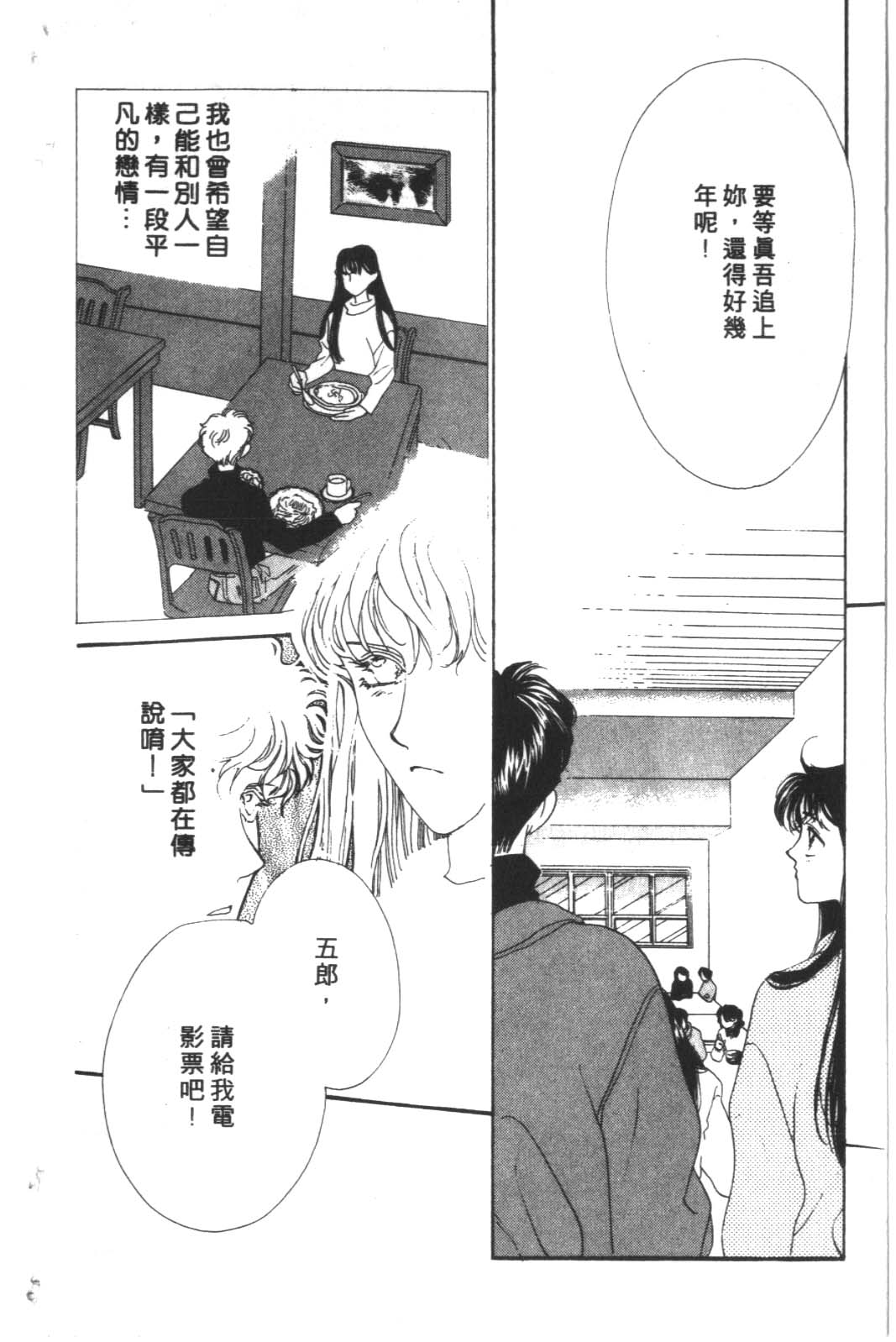 成长蜜方韩漫全集-VOL4无删减无遮挡章节图片 