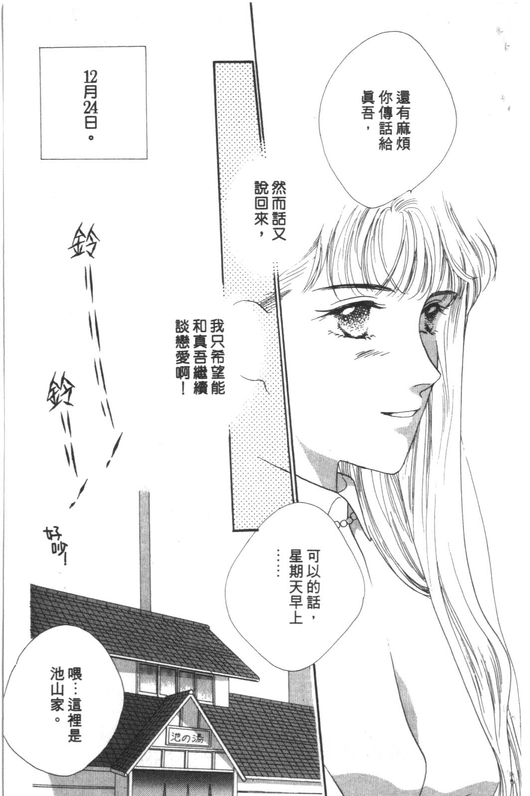 成长蜜方韩漫全集-VOL4无删减无遮挡章节图片 