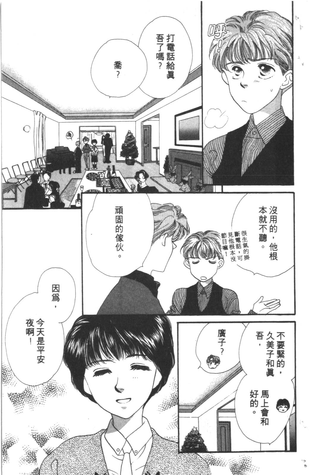 成长蜜方韩漫全集-VOL4无删减无遮挡章节图片 