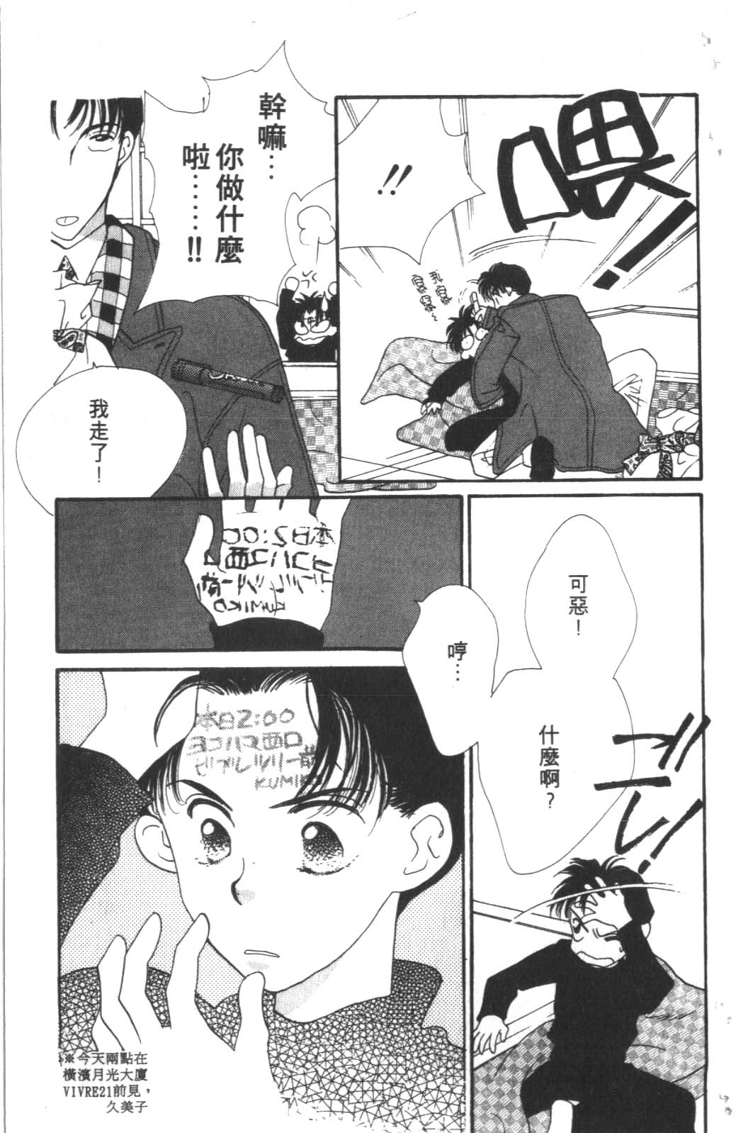 成长蜜方韩漫全集-VOL4无删减无遮挡章节图片 