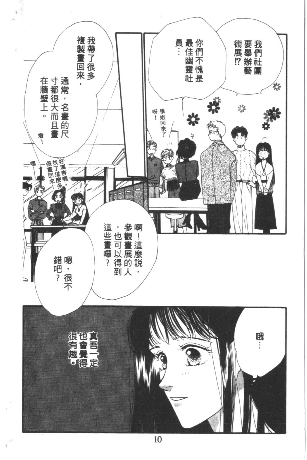 成长蜜方韩漫全集-VOL4无删减无遮挡章节图片 