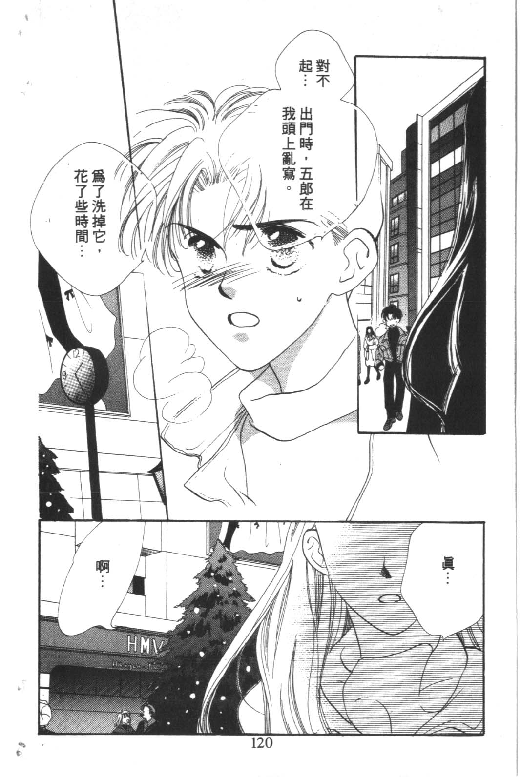 成长蜜方韩漫全集-VOL4无删减无遮挡章节图片 