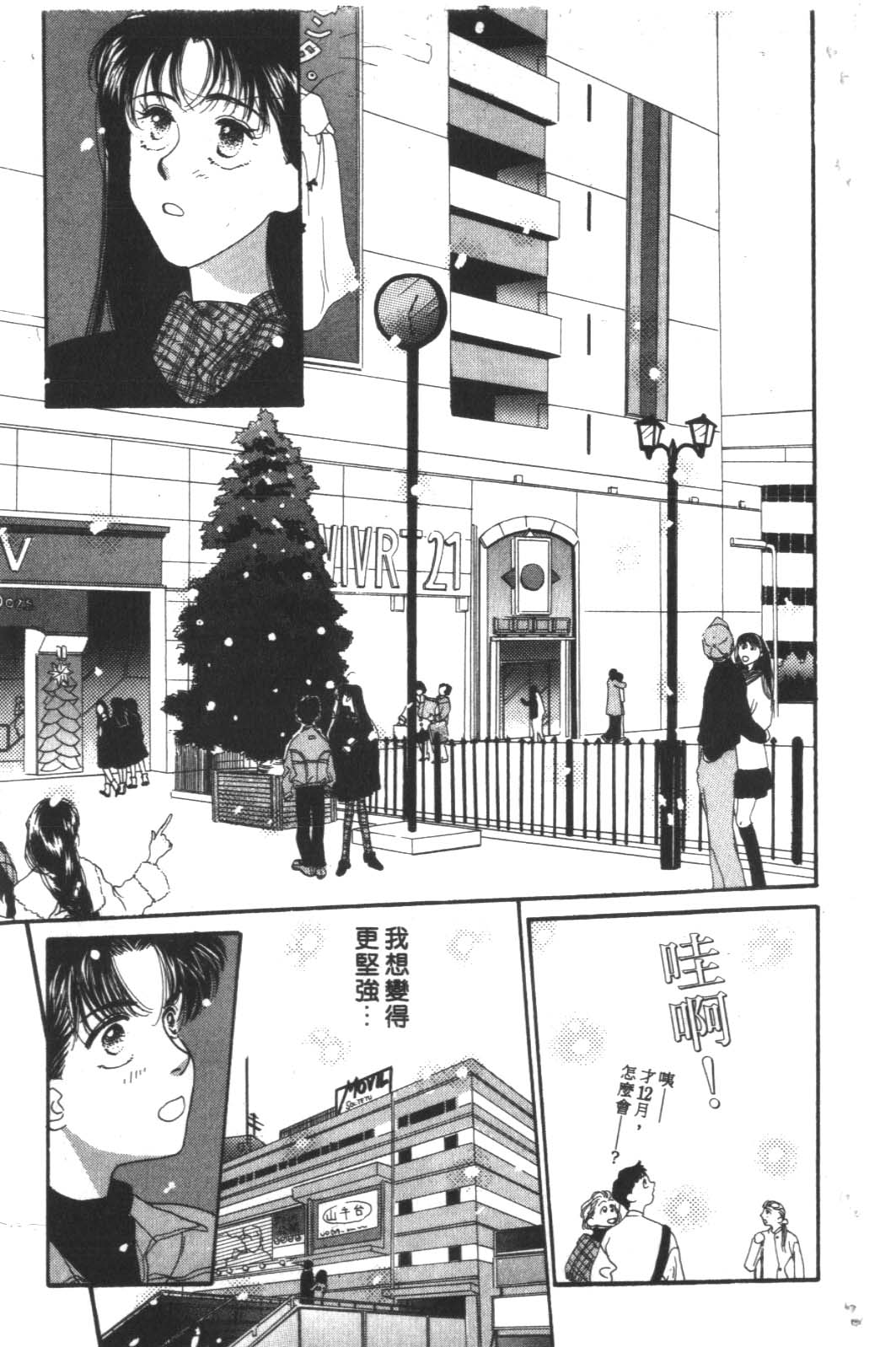 成长蜜方韩漫全集-VOL4无删减无遮挡章节图片 