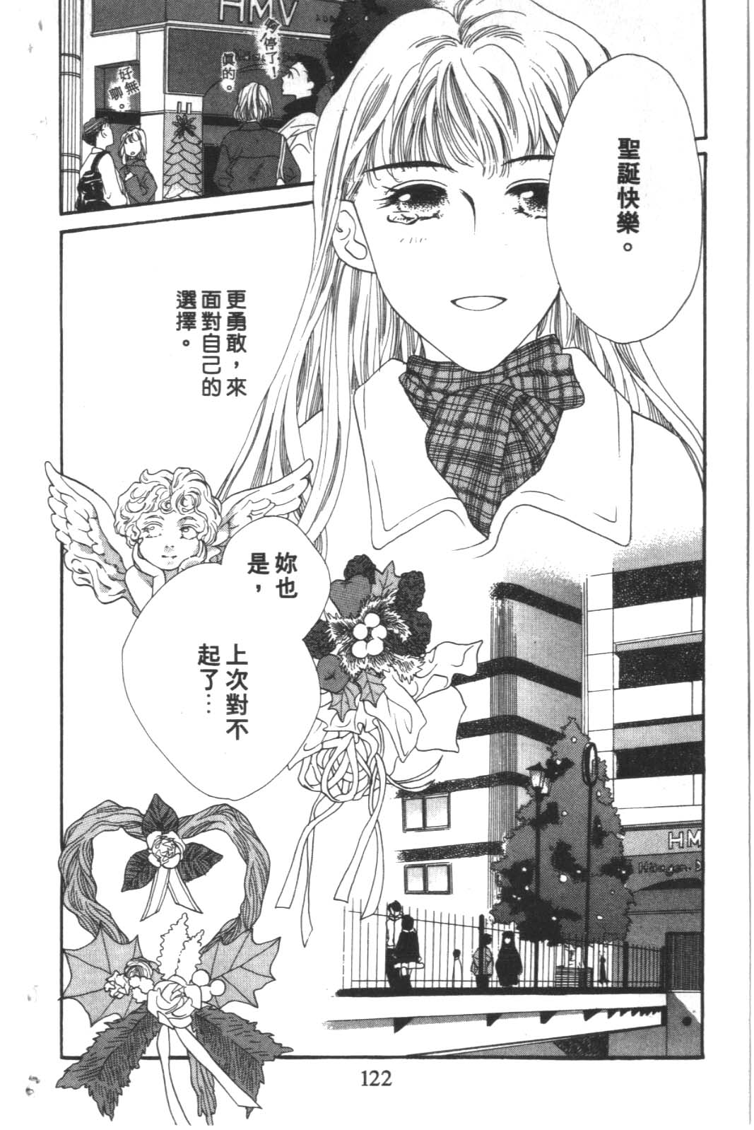 成长蜜方韩漫全集-VOL4无删减无遮挡章节图片 