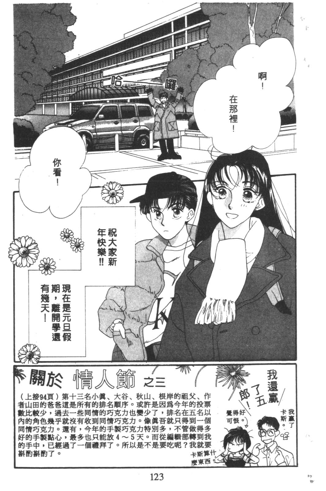 成长蜜方韩漫全集-VOL4无删减无遮挡章节图片 