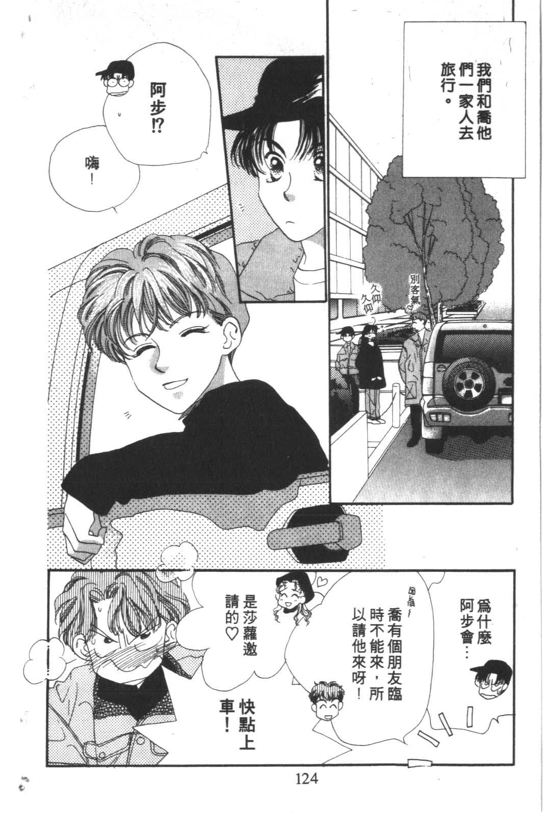 成长蜜方韩漫全集-VOL4无删减无遮挡章节图片 