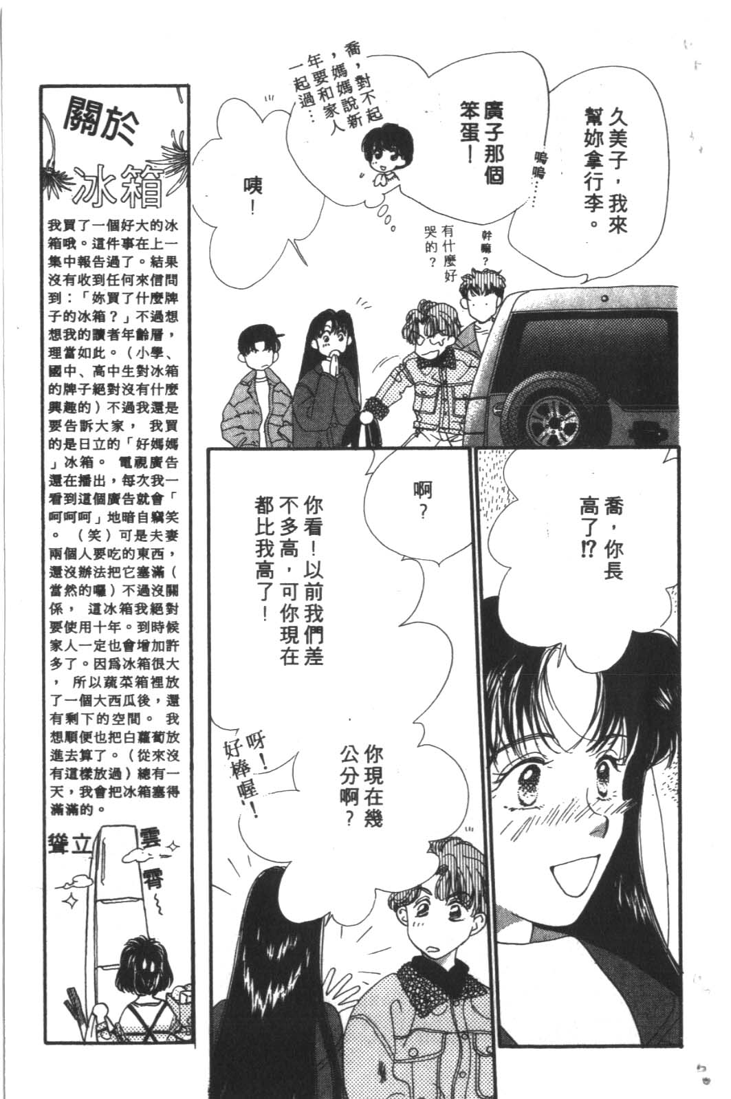 成长蜜方韩漫全集-VOL4无删减无遮挡章节图片 