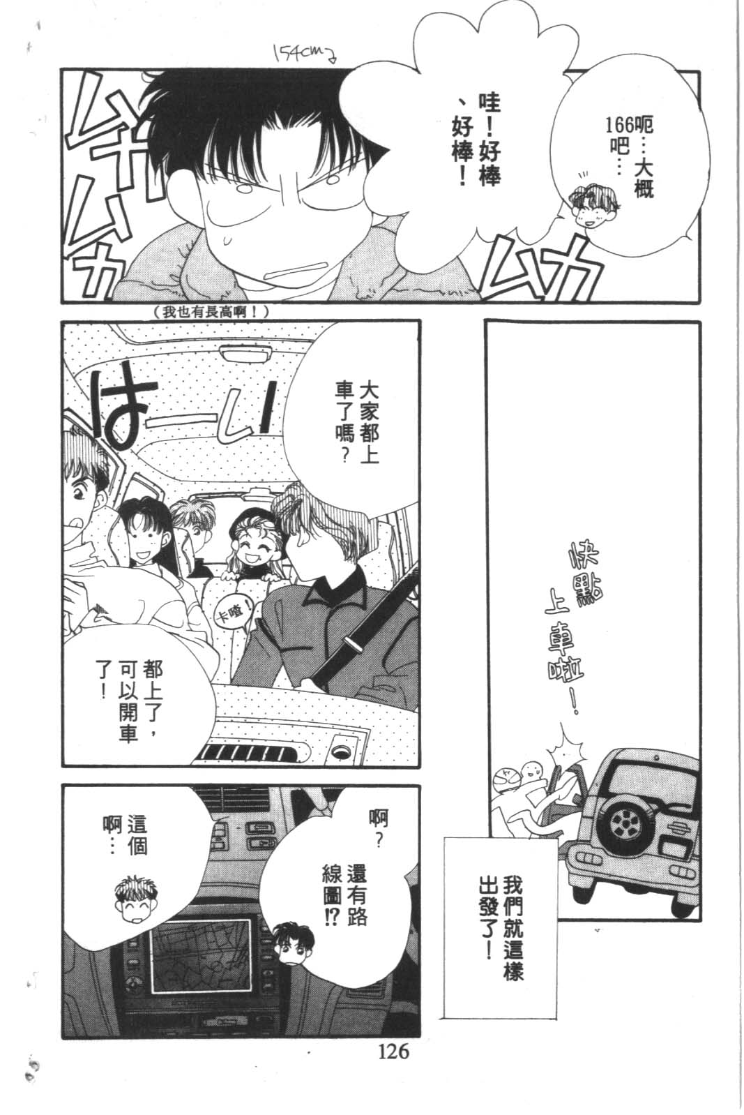 成长蜜方韩漫全集-VOL4无删减无遮挡章节图片 