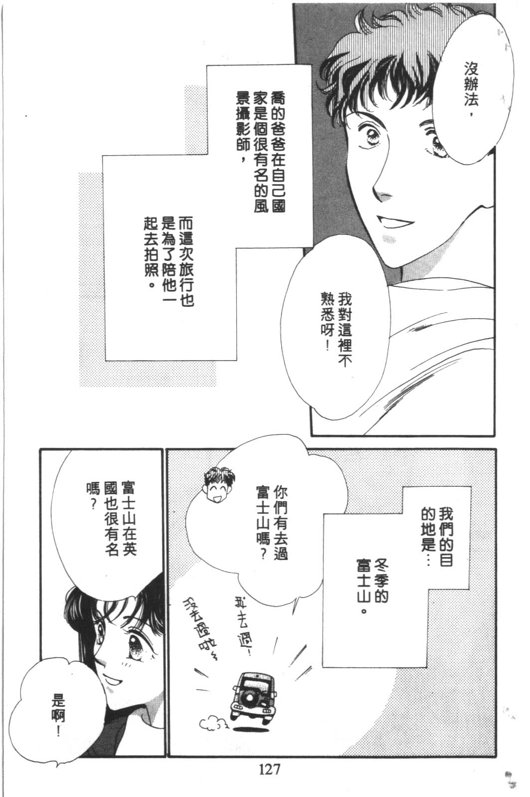 成长蜜方韩漫全集-VOL4无删减无遮挡章节图片 