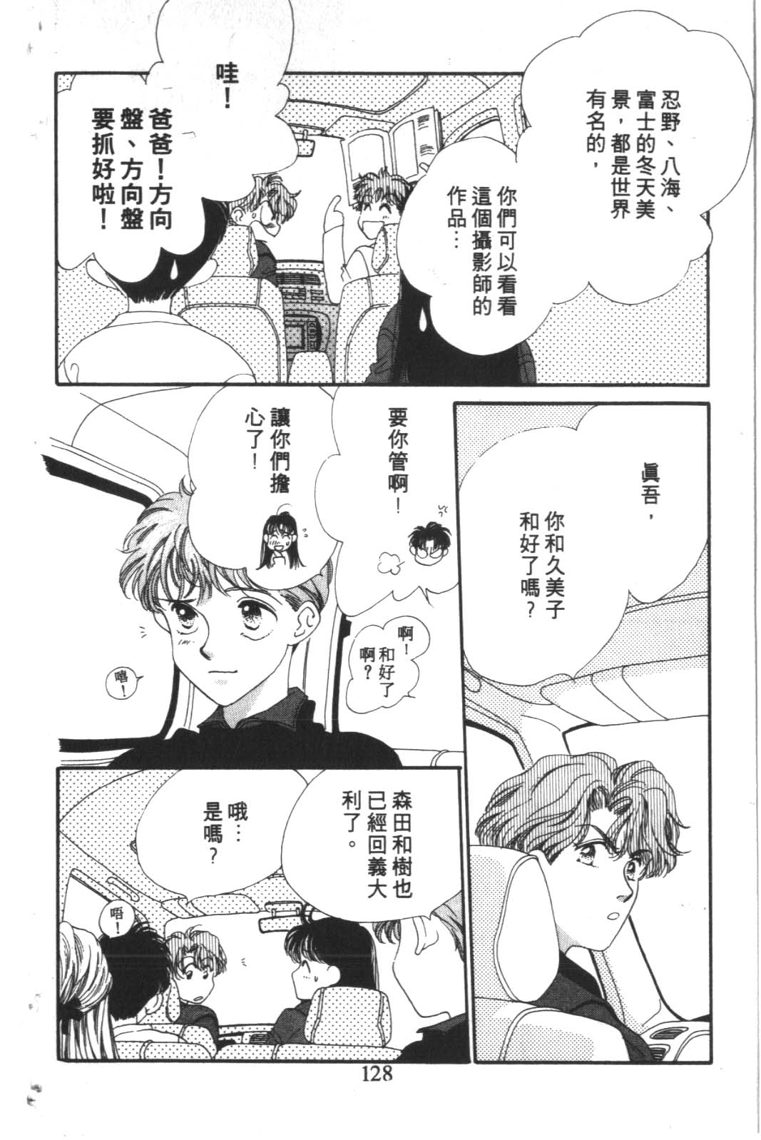 成长蜜方韩漫全集-VOL4无删减无遮挡章节图片 