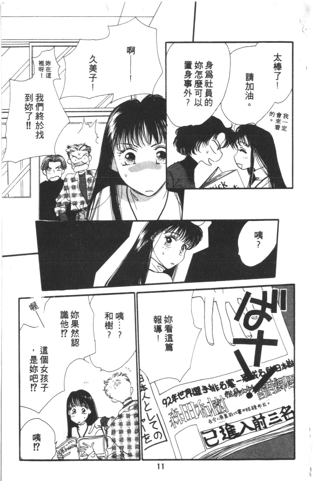成长蜜方韩漫全集-VOL4无删减无遮挡章节图片 