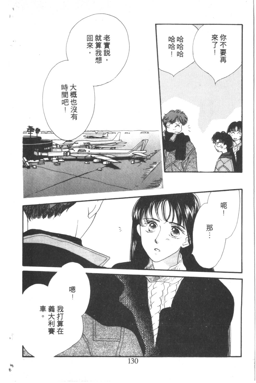成长蜜方韩漫全集-VOL4无删减无遮挡章节图片 