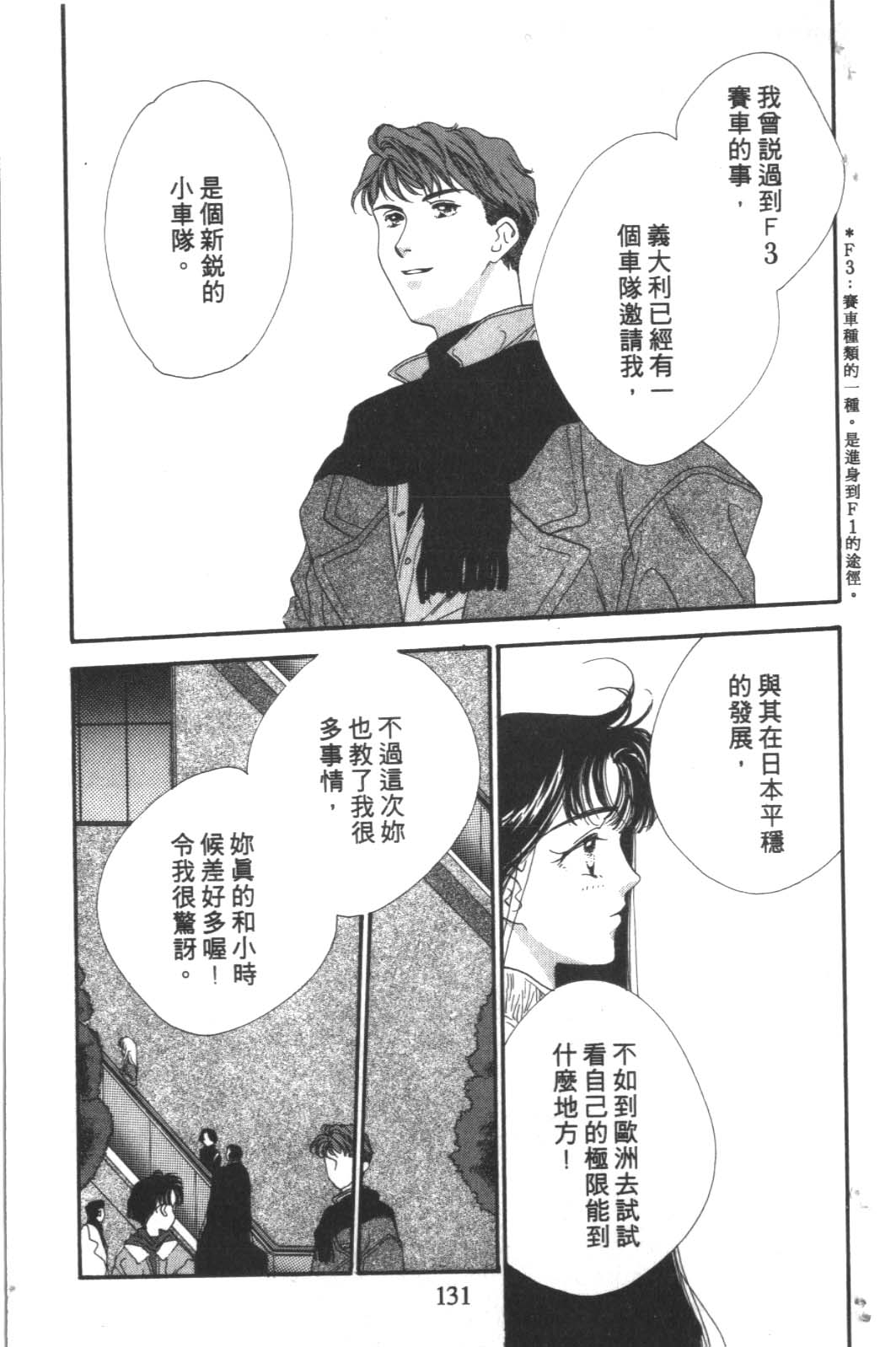 成长蜜方韩漫全集-VOL4无删减无遮挡章节图片 