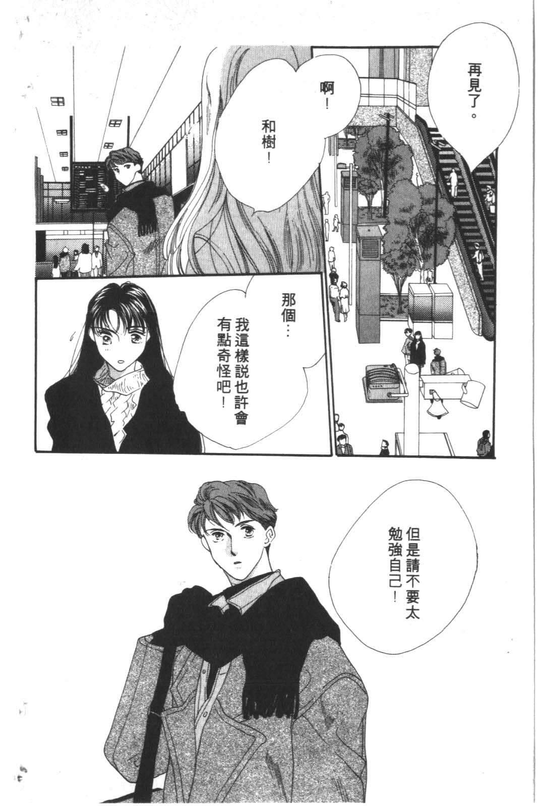 成长蜜方韩漫全集-VOL4无删减无遮挡章节图片 