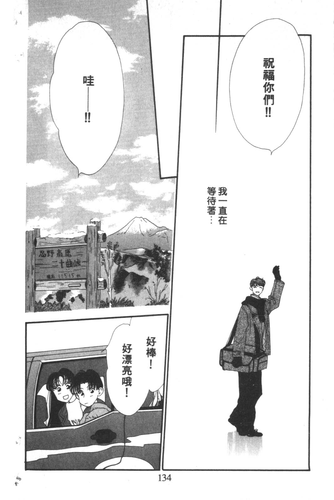 成长蜜方韩漫全集-VOL4无删减无遮挡章节图片 