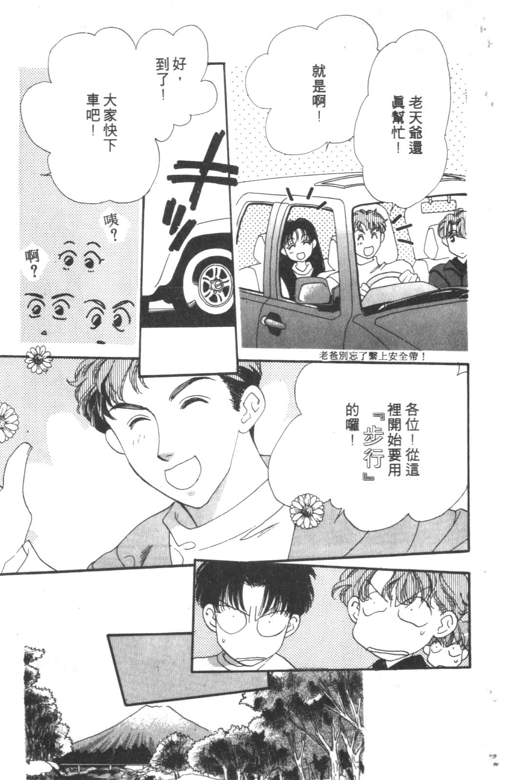 成长蜜方韩漫全集-VOL4无删减无遮挡章节图片 