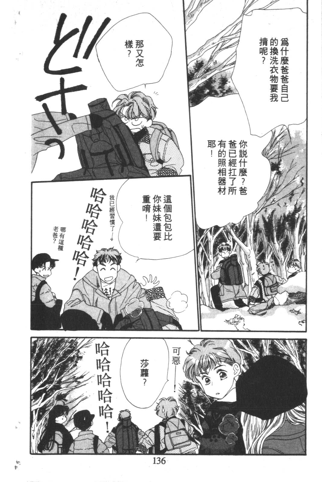 成长蜜方韩漫全集-VOL4无删减无遮挡章节图片 