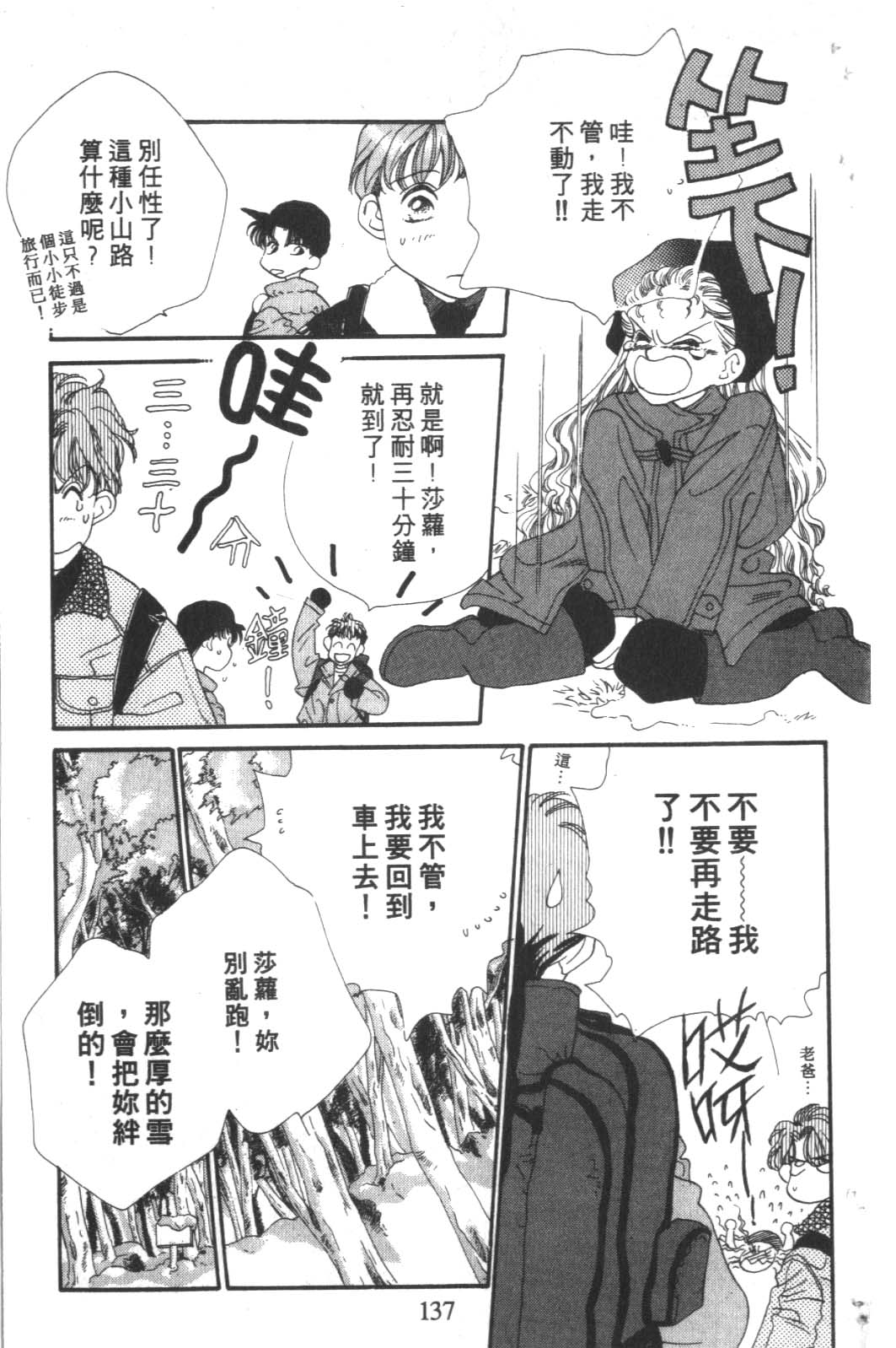 成长蜜方韩漫全集-VOL4无删减无遮挡章节图片 
