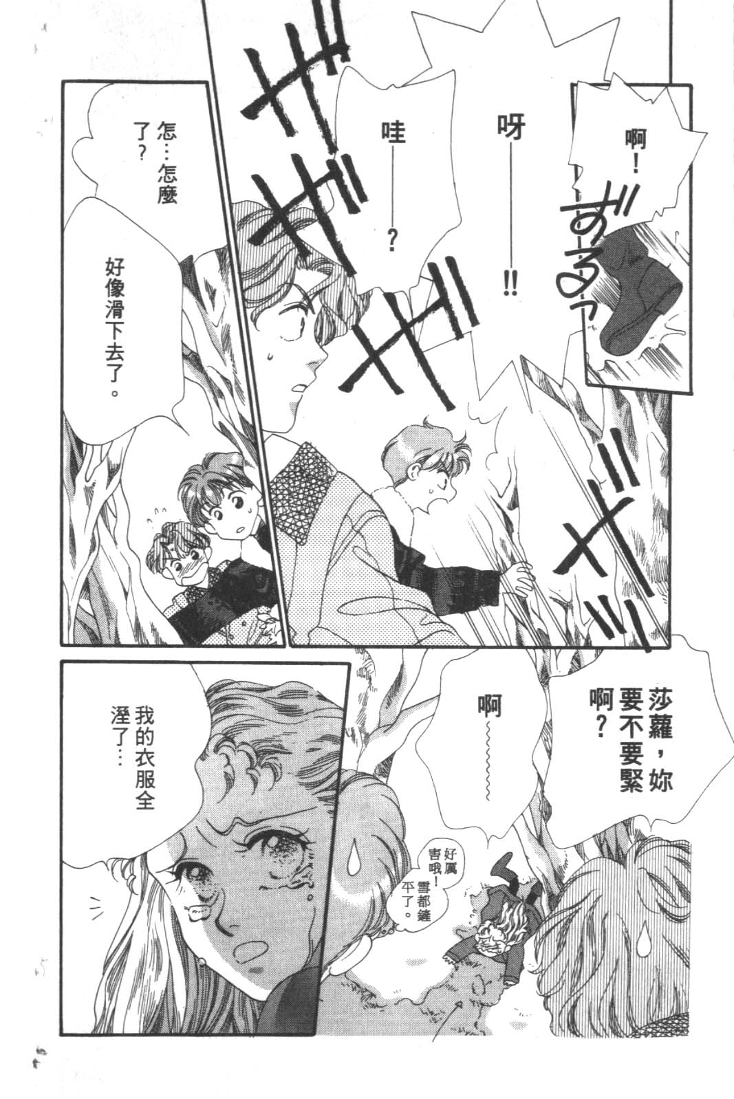 成长蜜方韩漫全集-VOL4无删减无遮挡章节图片 