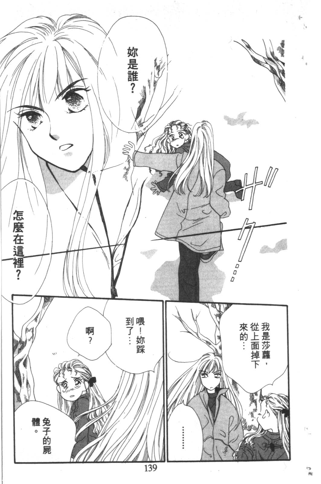 成长蜜方韩漫全集-VOL4无删减无遮挡章节图片 