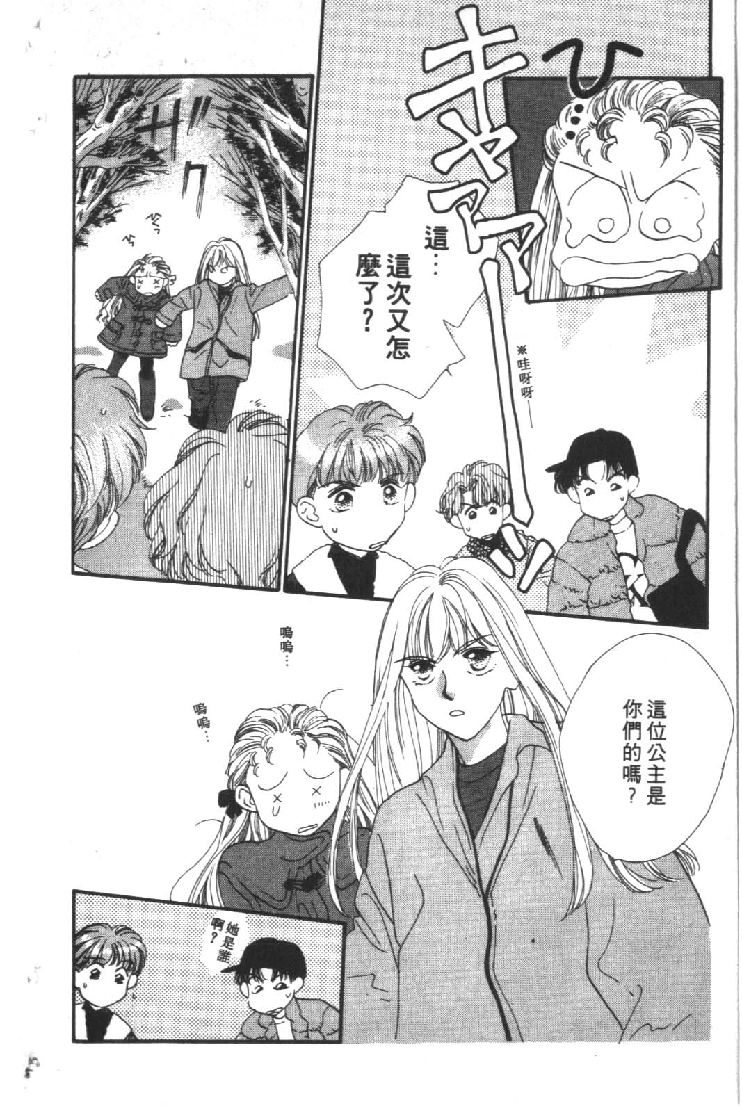 成长蜜方韩漫全集-VOL4无删减无遮挡章节图片 