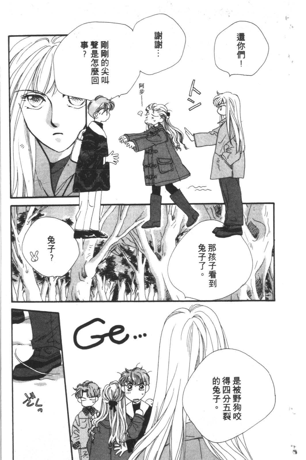 成长蜜方韩漫全集-VOL4无删减无遮挡章节图片 