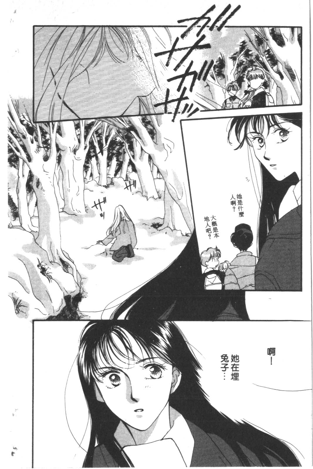 成长蜜方韩漫全集-VOL4无删减无遮挡章节图片 