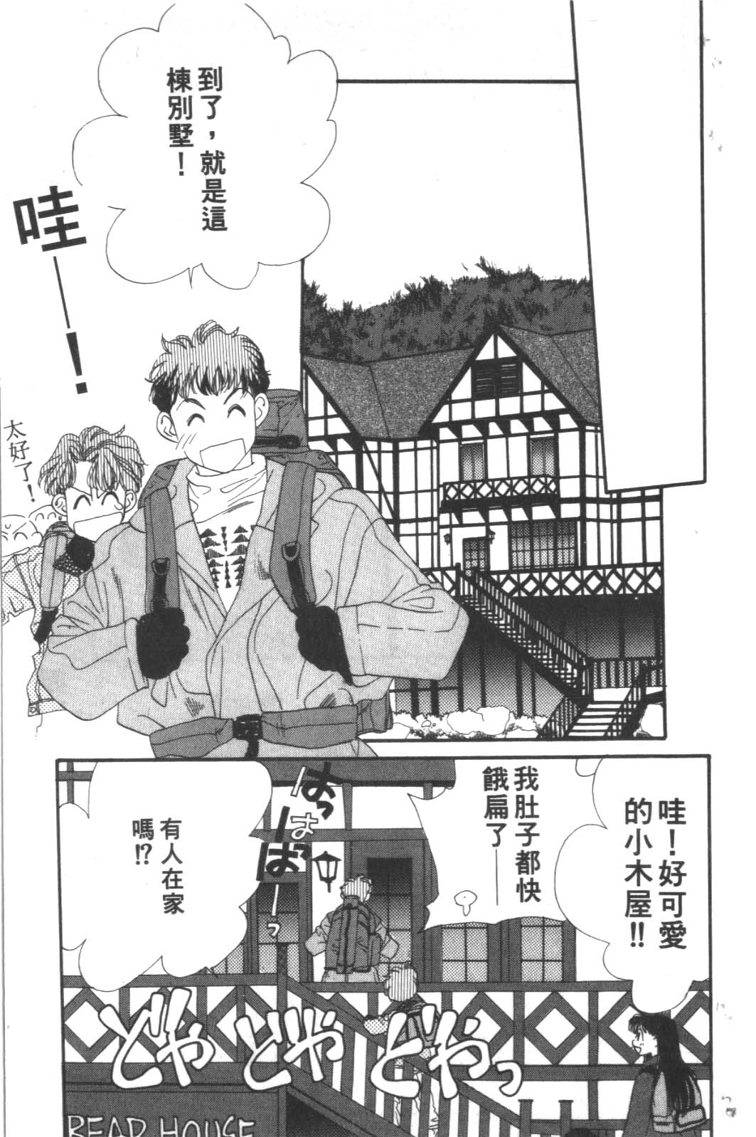 成长蜜方韩漫全集-VOL4无删减无遮挡章节图片 